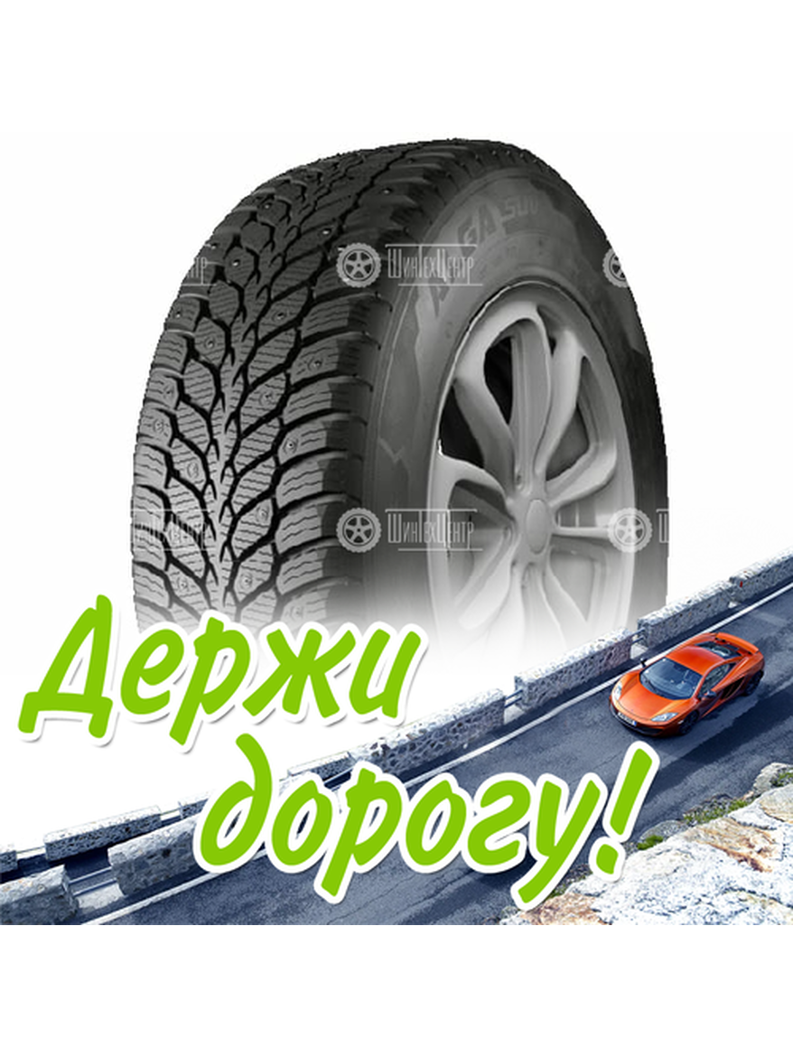Шина 225/75R16 Нкшз Кама Alga (Нк-532) 108 T Suv Зимняя для легкого авто и кроссоверов