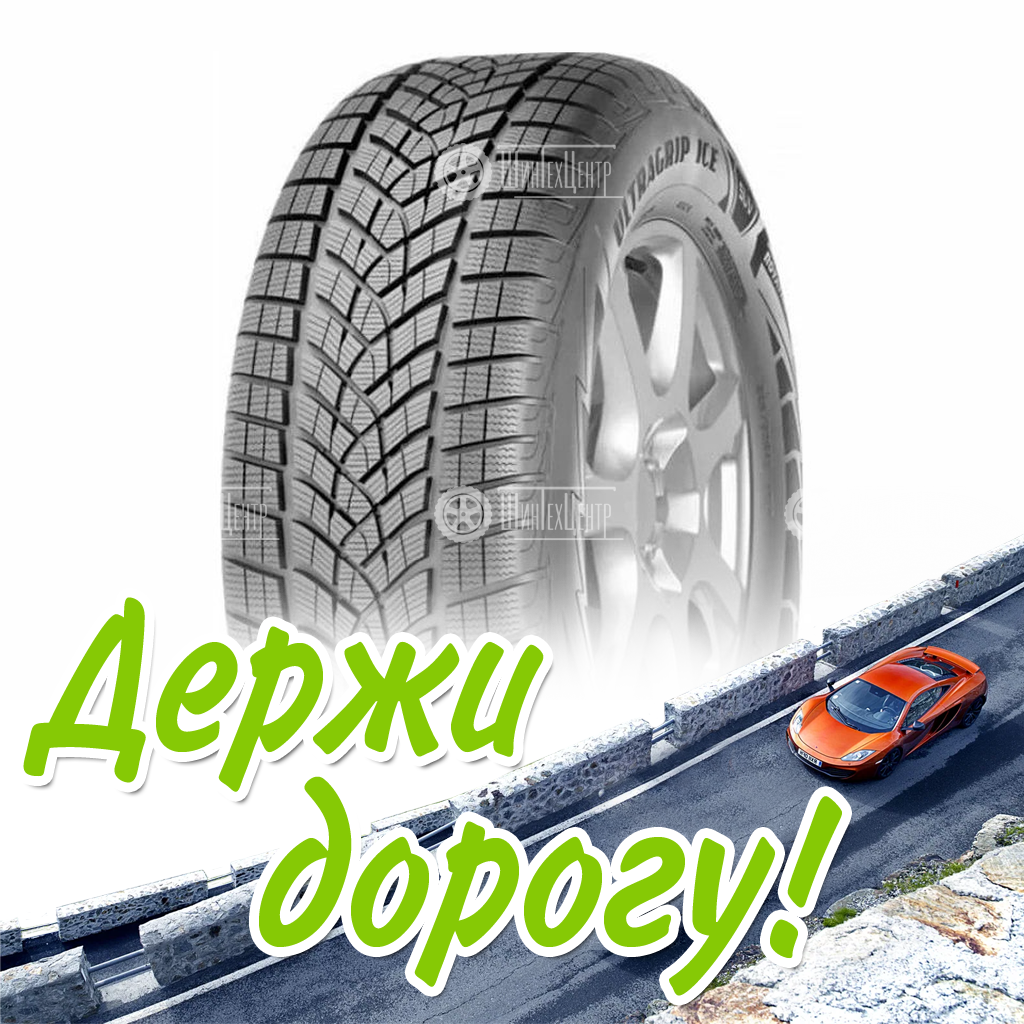 Шина Goodyear 215/65/17 T 99 Ug Ice Suv G1 Старше 3-Х Лет Зимняя для легковых автомобилей и кроссоверов
