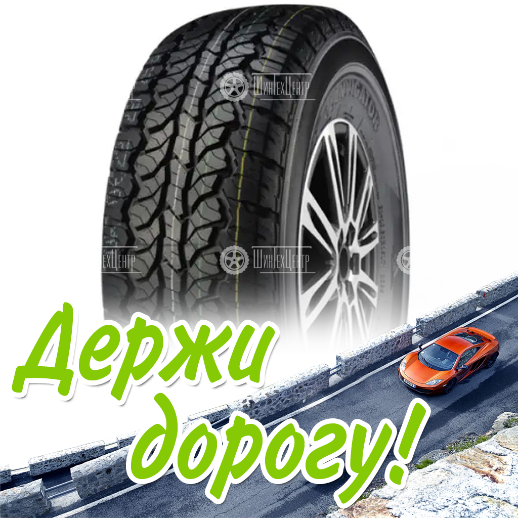 Шина 255/65R17 Lanvigator Catchfors A/T 110 T Всесезонная для легковых автомобилей и кроссоверов