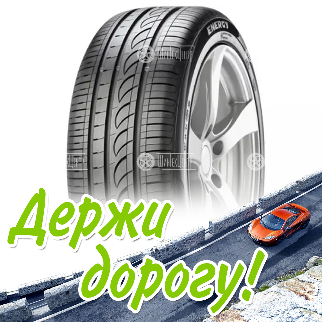 Шина 225/65R17 Pirelliformula Energy 102 H Летняя для легковых автомобилей и кроссоверов