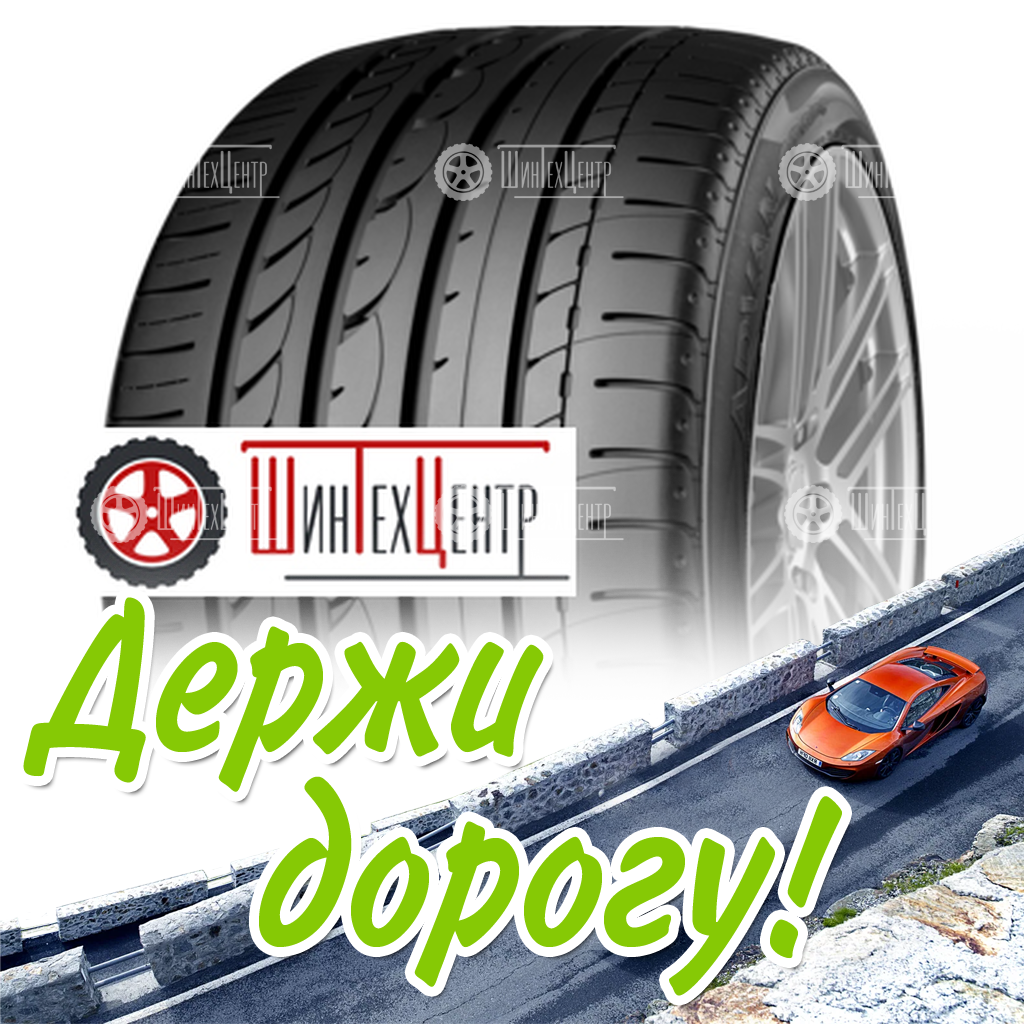 Шина Yokohama 225/50R17 94Y Advan Sport V103S Zps Летняя для легковых автомобилей и кроссоверов