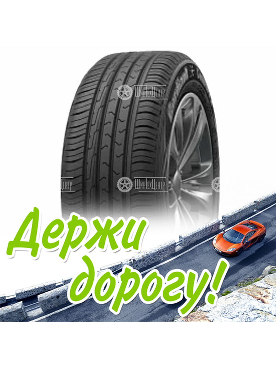 Шина 225/65R17 Cordiant Comfort 2 106 H Suv Летняя для легкого авто и кроссоверов