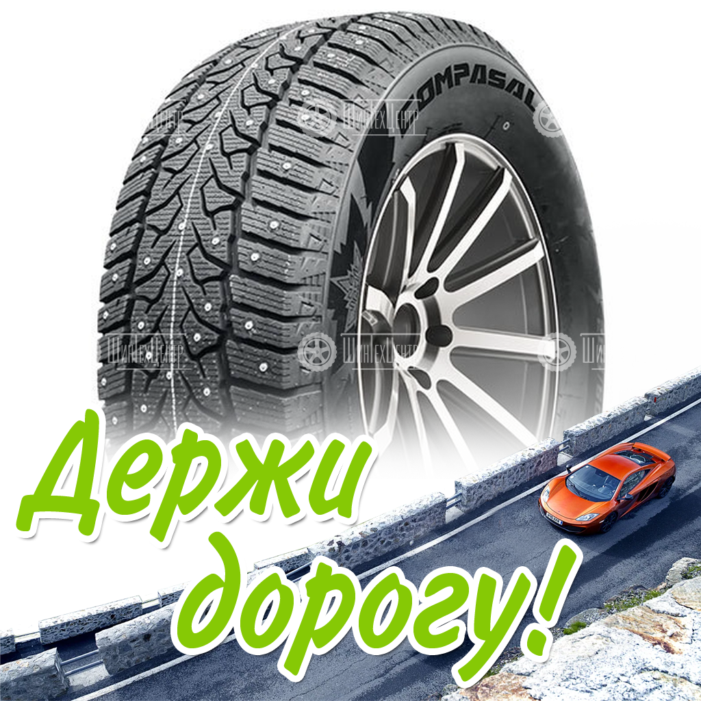 Шина 215/70R16 100T Compasal Winter Stud Шип Зимняя для легковых автомобилей и кроссоверов