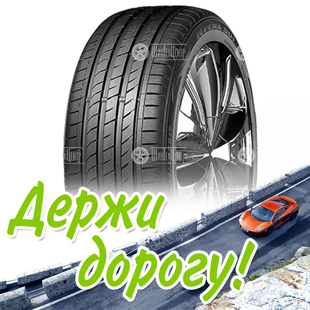 Шина 235/55R18 Nexen Nfera Su1 104 W Xl Летняя для легковых автомобилей и кроссоверов