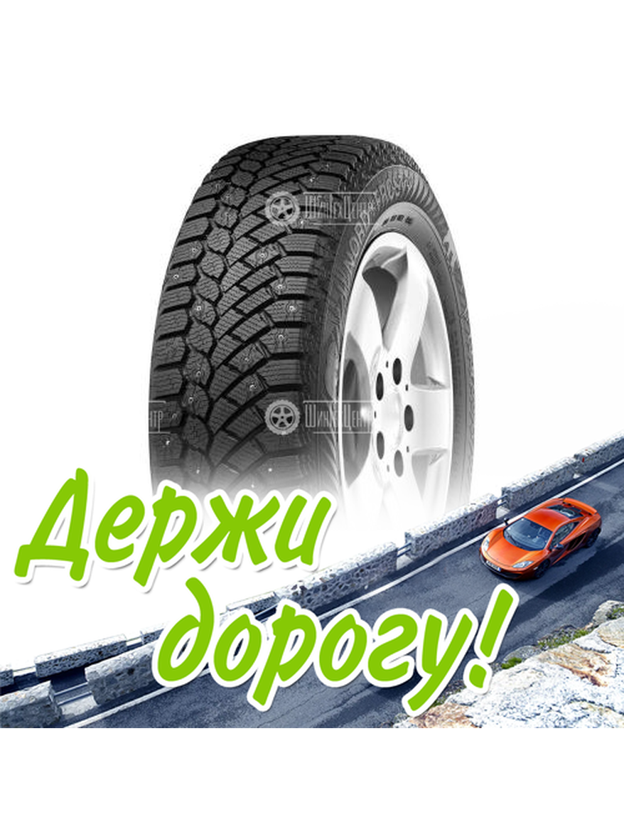 Шина Gislaved 175/70/14 T 88 Nord Frost 200 Hd Xl Зимняя для легкого авто и кроссоверов