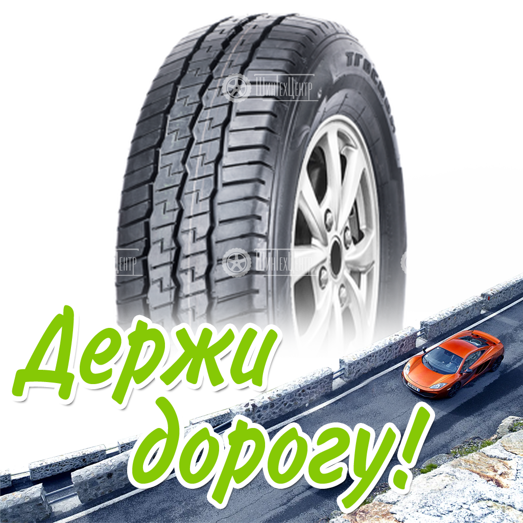 Шина Tracmax 235/65R16C 115/113R Transporter Rf-09 Летняя для легковых автомобилей и кроссоверов