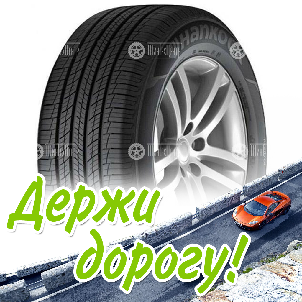 Шина Hankook 255/60 R18 Dynapro Hp2 Ra33 108H Летняя для легковых автомобилей и кроссоверов