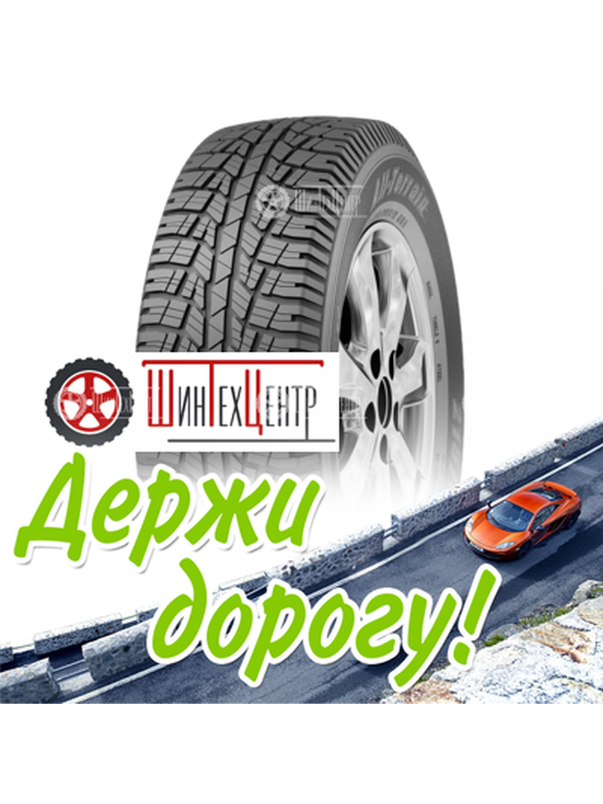 Шина Cordiant 235/75R15 109T All Terrain Oa-1 Летняя для легкого авто и кроссоверов
