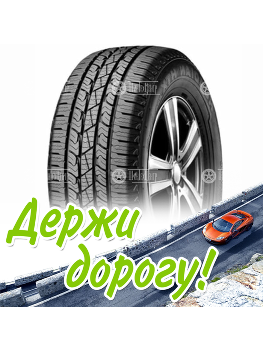 Шина 235/65R18 Nexen Roadian Htx Rh5 110 H Xl Летняя для легкого авто и кроссоверов