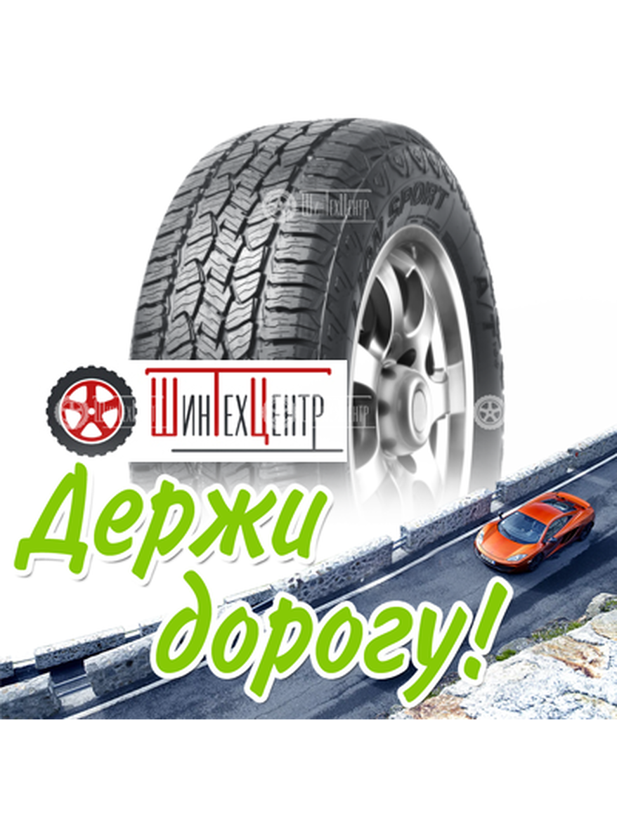 Шина Linglong Leao 245/70R16 111T Xl Lion Sport A/T100 Летняя для легкого авто и кроссоверов