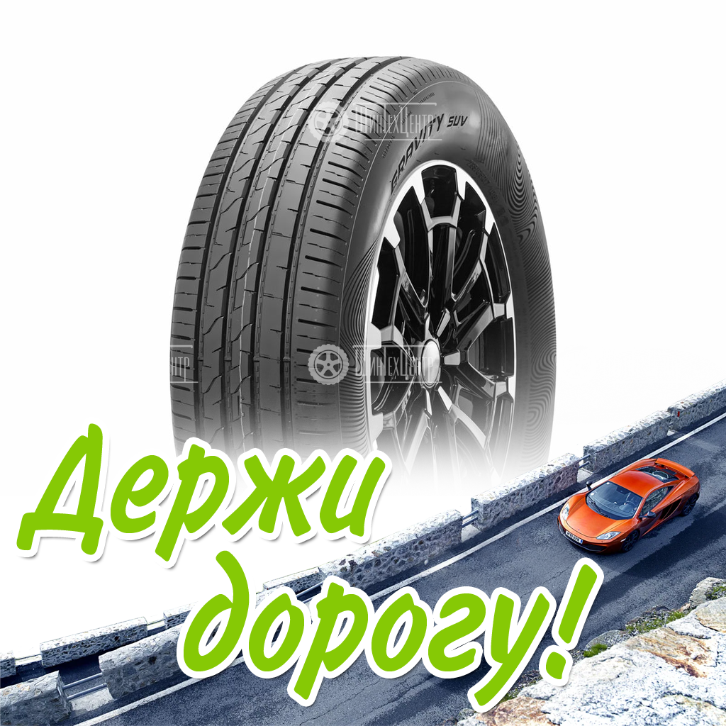 Шина Cordiant 225/65/17 H 106 Gravity Suv Летняя для легковых автомобилей и кроссоверов