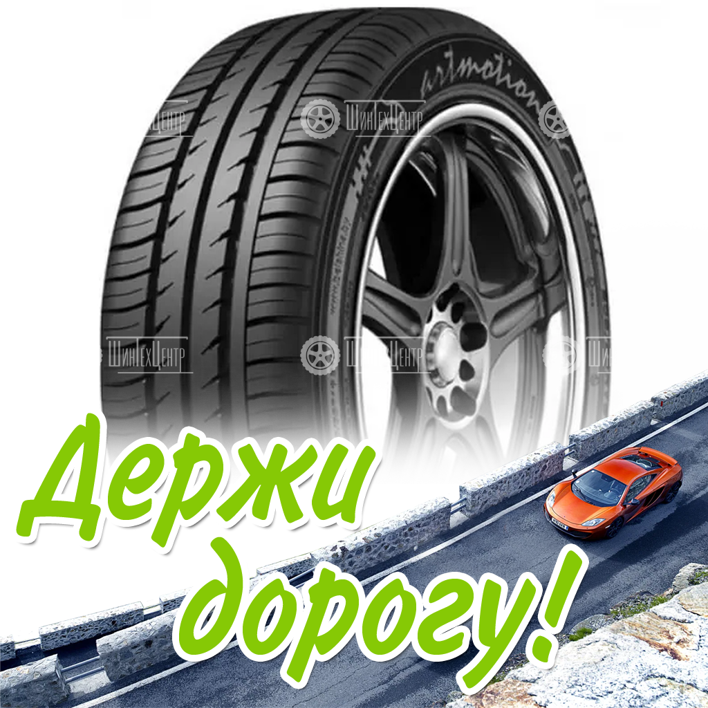 Шина 195/65R15 Бшк Бел-261 Art Tion 91 H Летняя для легковых автомобилей и кроссоверов