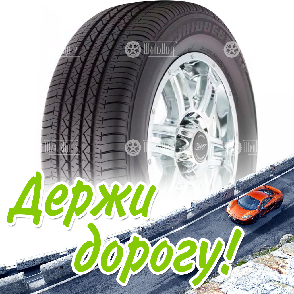 Шина Bridgestone 265/50 R20 Dueler H/P 92A 107V Летняя для легковых автомобилей и кроссоверов