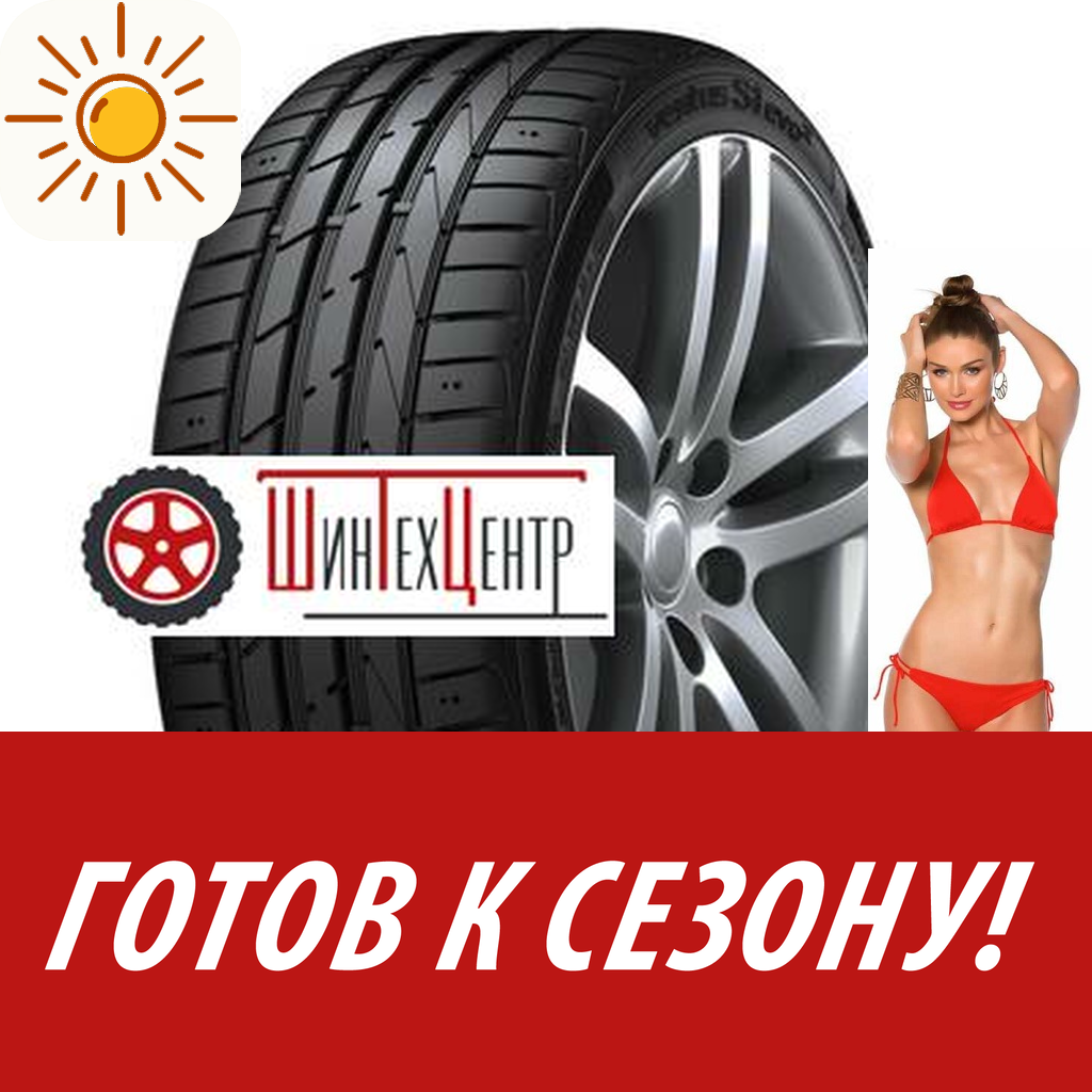 Шины летние   Hankook 225/45R18 95Y Xl Ventus S1 Evo 2 K117B Hrs для легковых авто