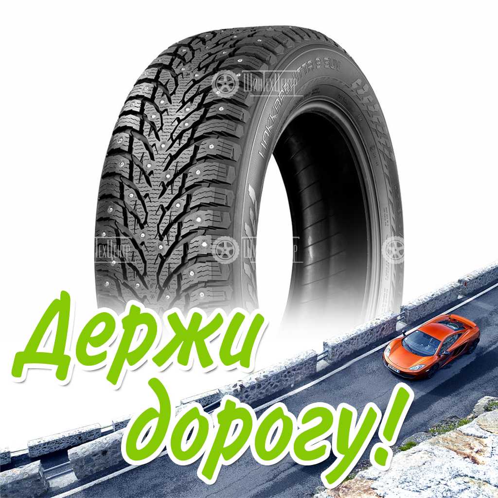 Шина Nokian Tyres 285/45/20 T 112 Hakkapeliitta 9 Suv Xl Старше 3-Х Лет Зимняя для легковых автомобилей и кроссоверов