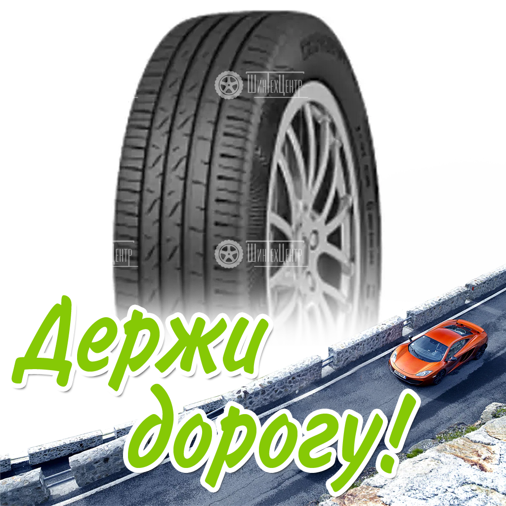 Шина 185/60R14 Cordiant Gravity 86 H Летняя для легковых автомобилей и кроссоверов