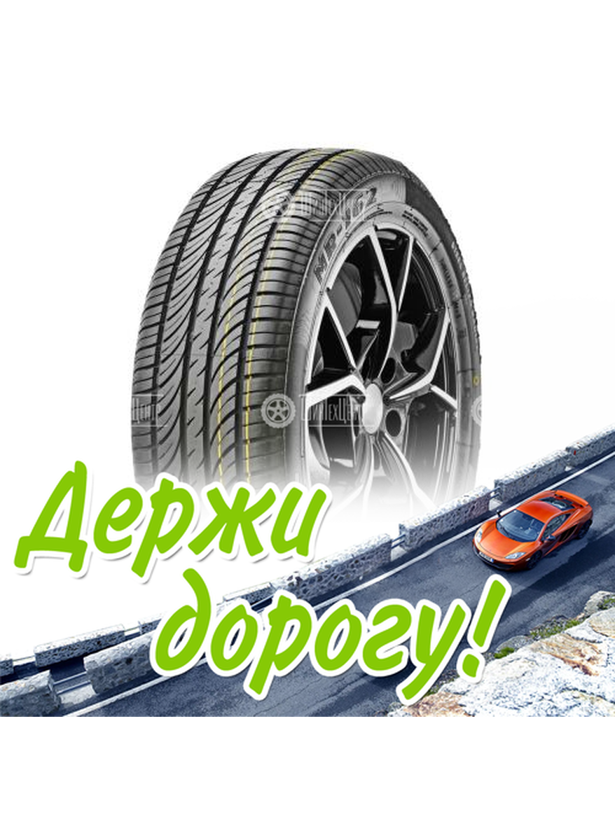 Шина Mirage 195/50/15 V 82 Mr-162 Летняя для легкого авто и кроссоверов