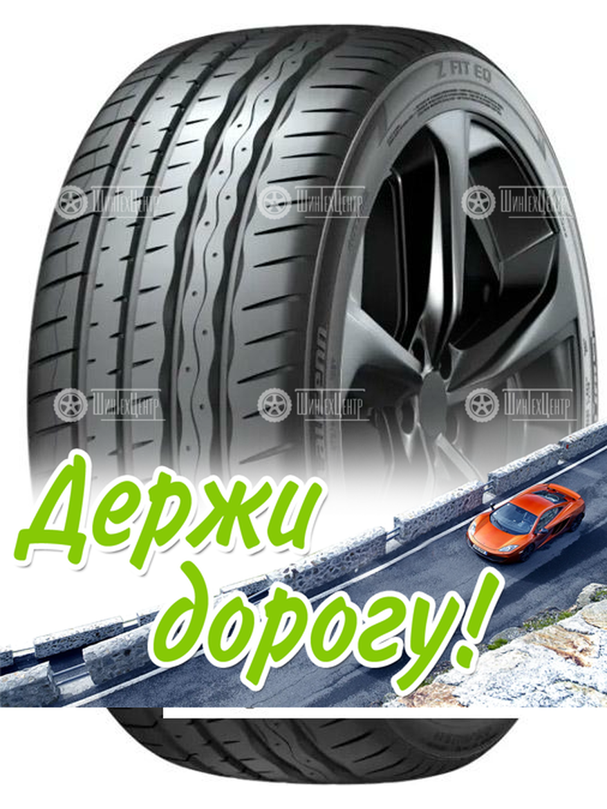 Шина Laufenn 225/40 R19 Z Fit Eq (Lk03) 93Y Летняя для легкого авто и кроссоверов