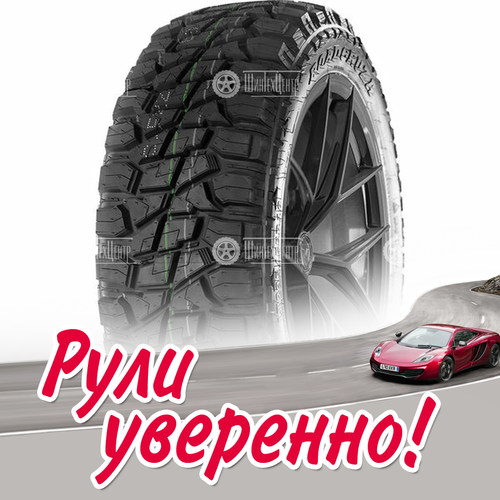 Шина Roadcruza RA8000 265/70 R17C 121Q летняя для легковых автомобилей новая