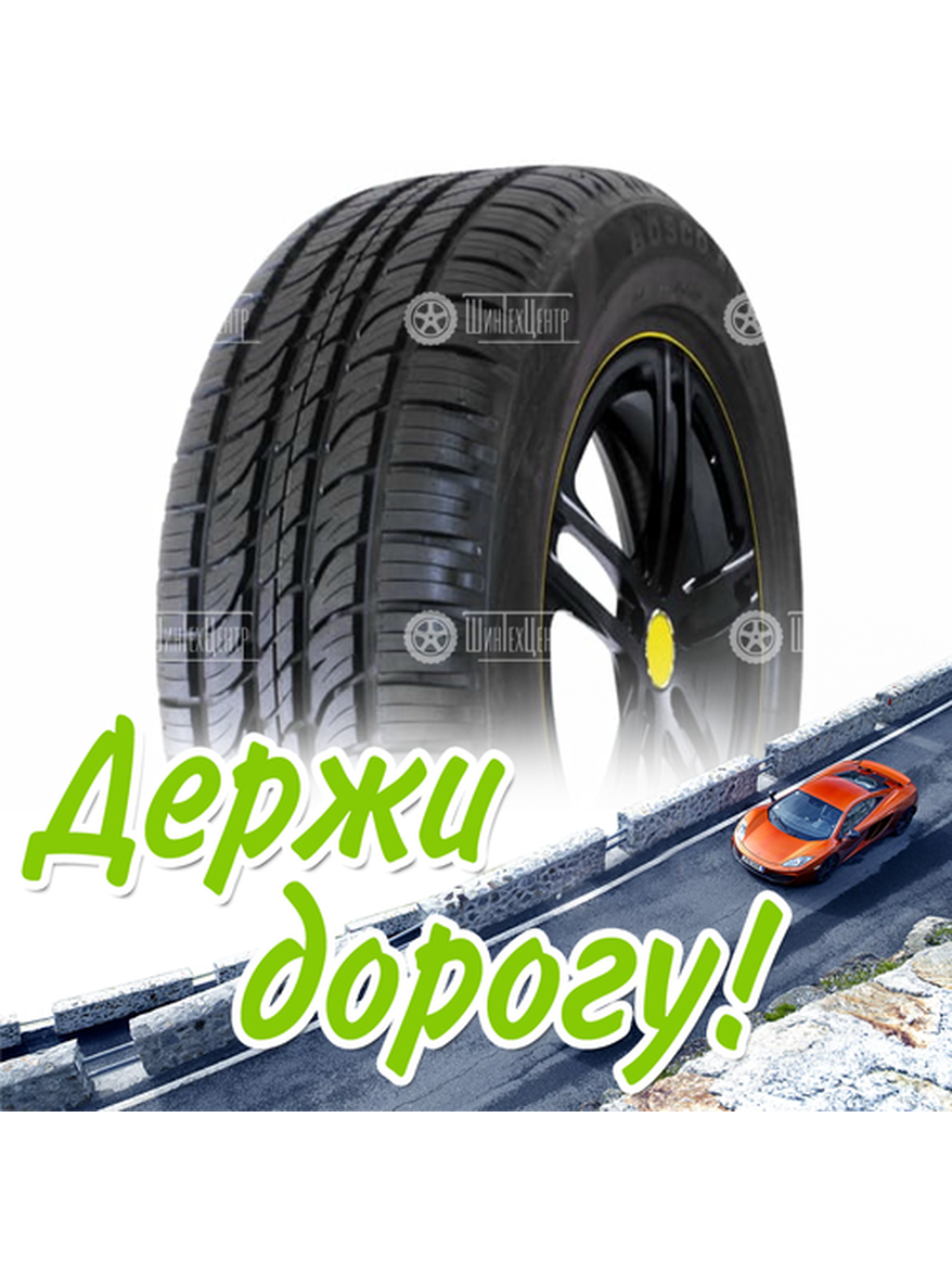Шина 235/55R17 Нкшз Viatti Bosco A/T V-237 Летняя для легкого авто и кроссоверов