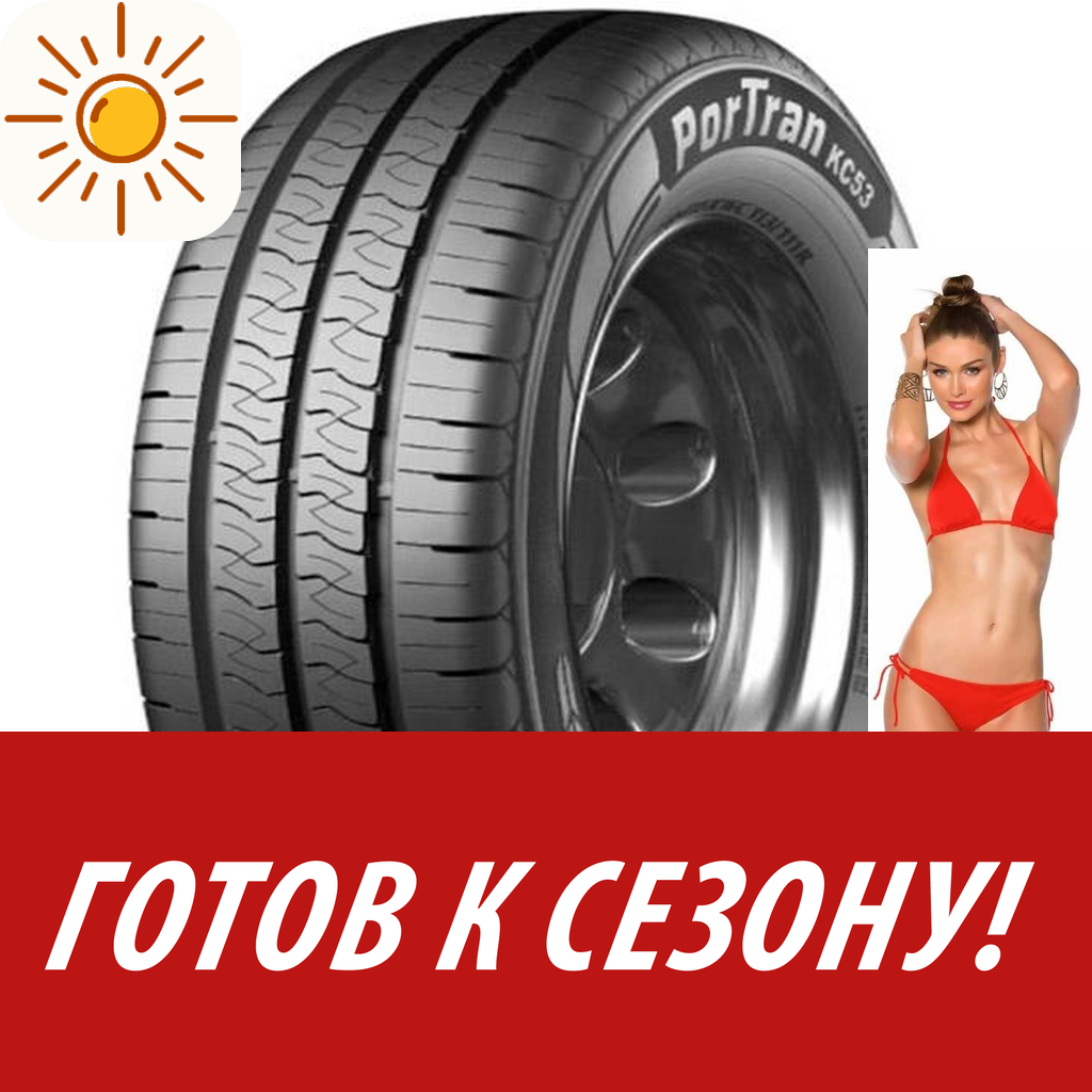 Шины летние   Kumho 185/75 R16C Portran Kc53 104/102R для легковых авто