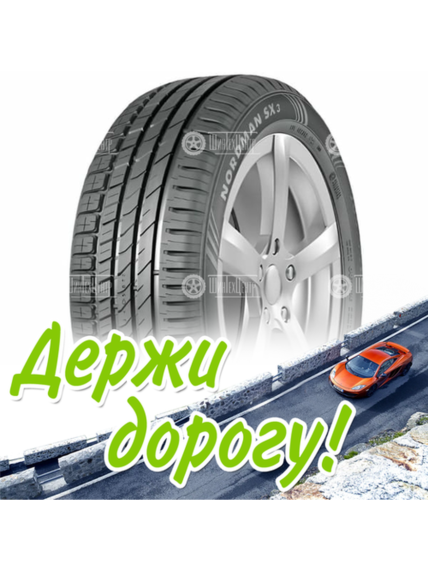Шина 195/55R15 Nokian/Ikon Nordman Sx3 89 H Xl Летняя для легкого авто и кроссоверов