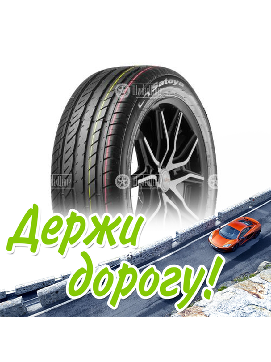 Шина Satoya 215/55/17 W 98 Doro S-78 Xl Летняя для легкого авто и кроссоверов