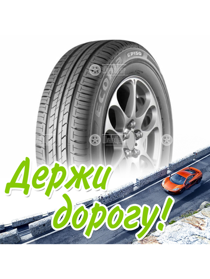 Шина 205/70R15 Bridgestone Ecopia Ep150 96 H (2021) Летняя для легкого авто и кроссоверов