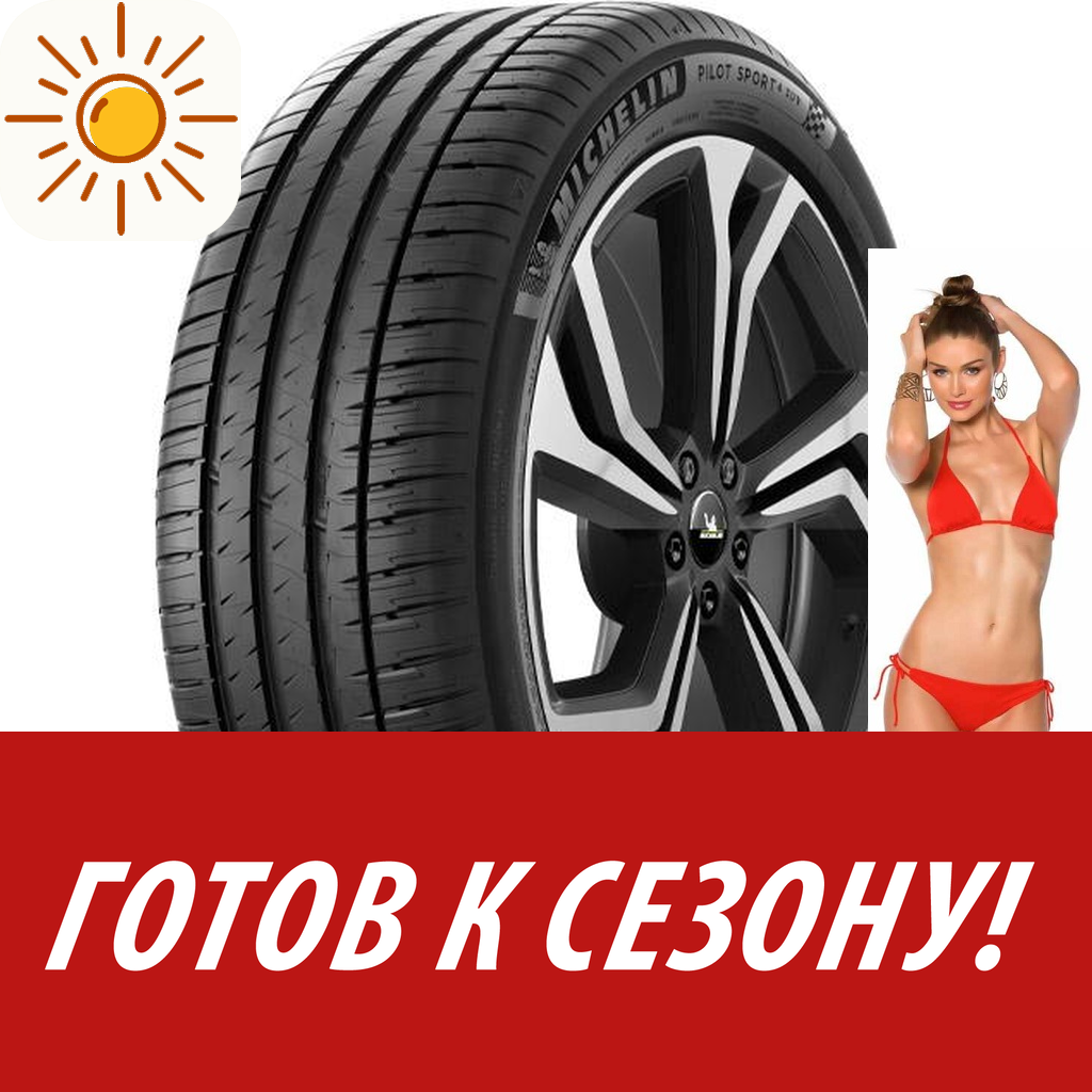 Шины летние   Michelin 285/50 R20 Pilot Sport 4 Suv 116W для легковых авто