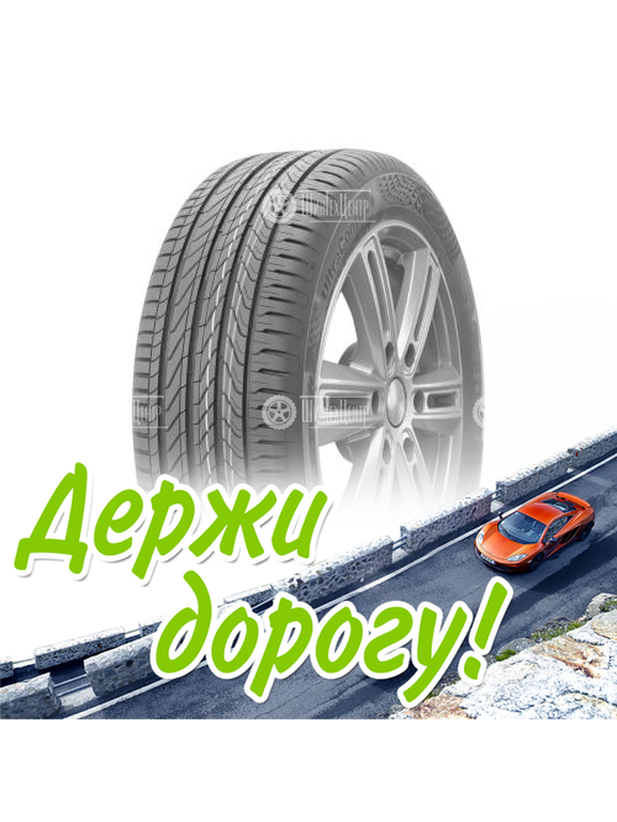 Шина Gislaved 195/50/15 V 82 Ultracontrol Летняя для легкого авто и кроссоверов