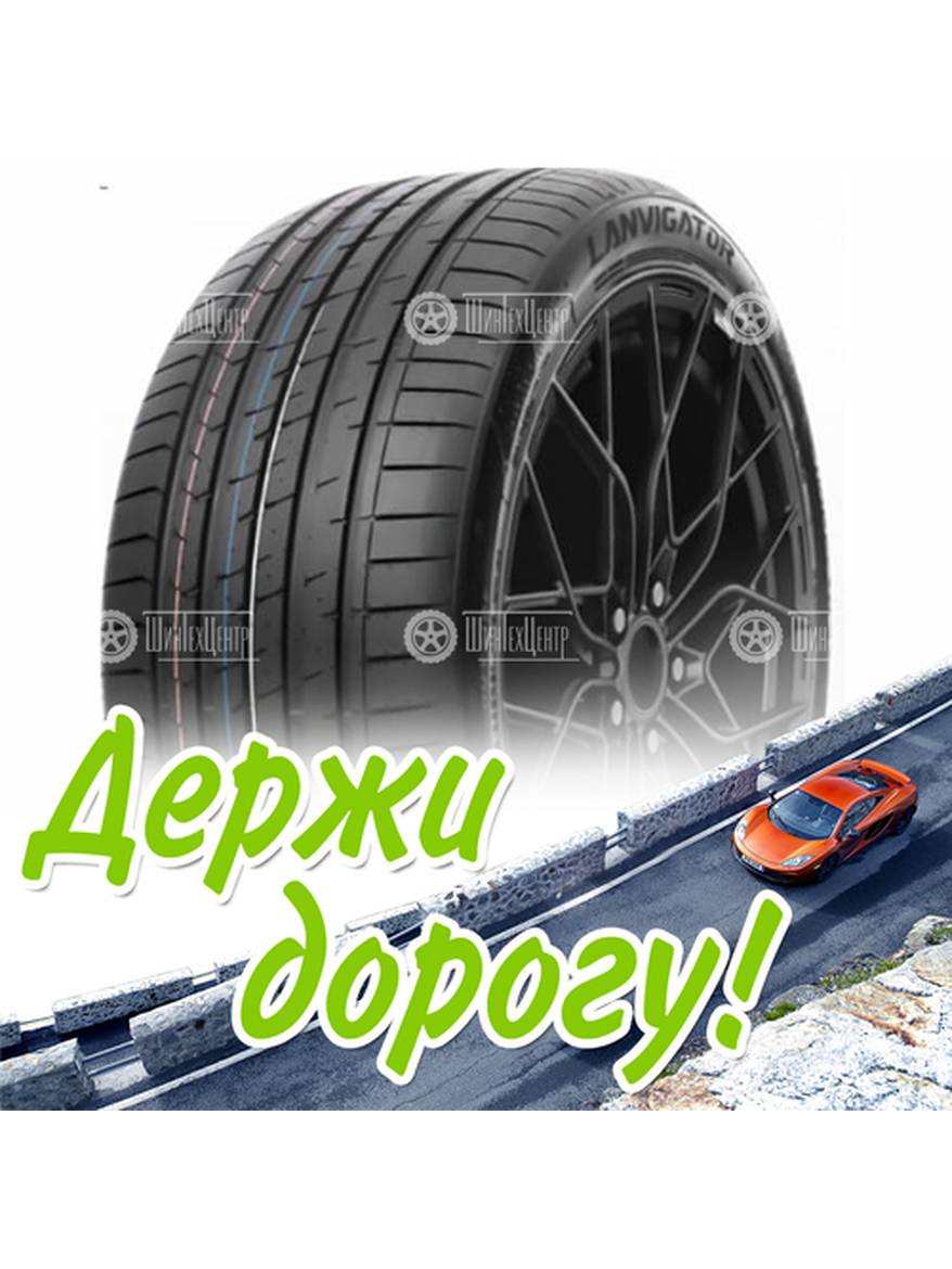 Шина 245/35R21 Lanvigator Catchpower Plus 96 Y Xl Летняя для легкого авто и кроссоверов