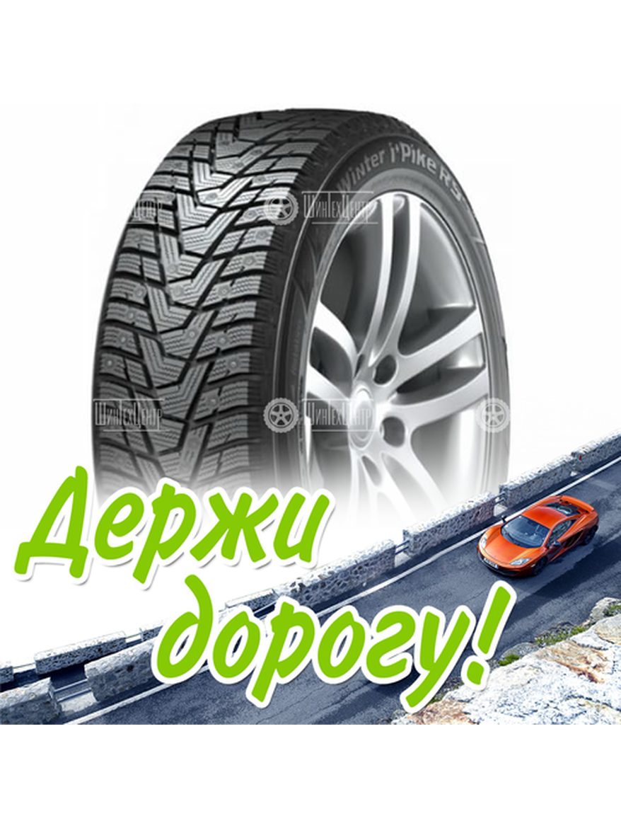 Шина 225/45R17 Hankook Winter I*Pike Rs2 W429 94 T Xl (2021) Зимняя для легкого авто и кроссоверов
