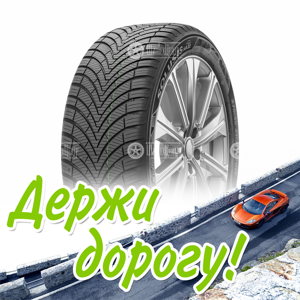Шина Kumho 205/55/16 H 91 Solus Ha32 Летняя для легковых автомобилей и кроссоверов