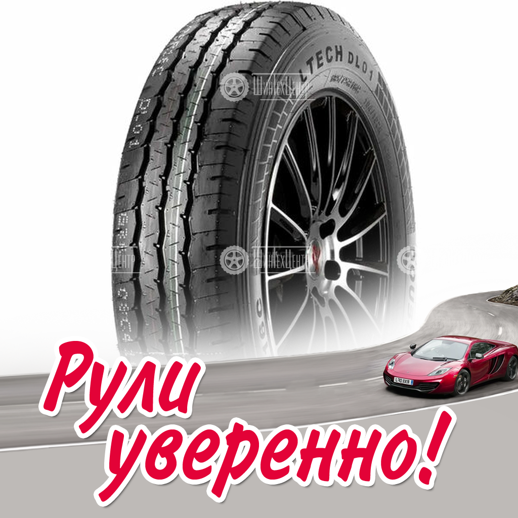 Шина Doublestar DL01 195/80 R14C 106N летняя для легковых автомобилей новая