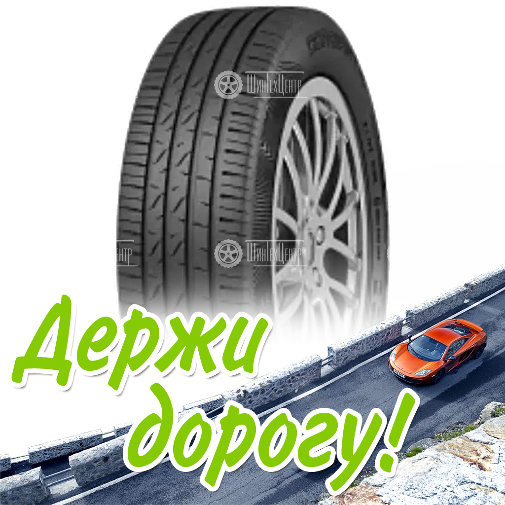 Шина 195/65R15 Cordiant Gravity 95 H Летняя для легковых автомобилей и кроссоверов