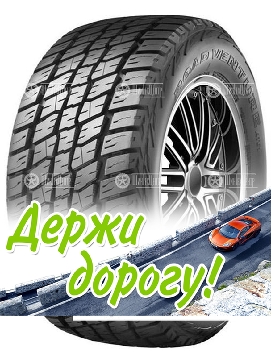 Шина Kumho 205/75 R15 Road Venture At61 97S Летняя для легкого авто и кроссоверов