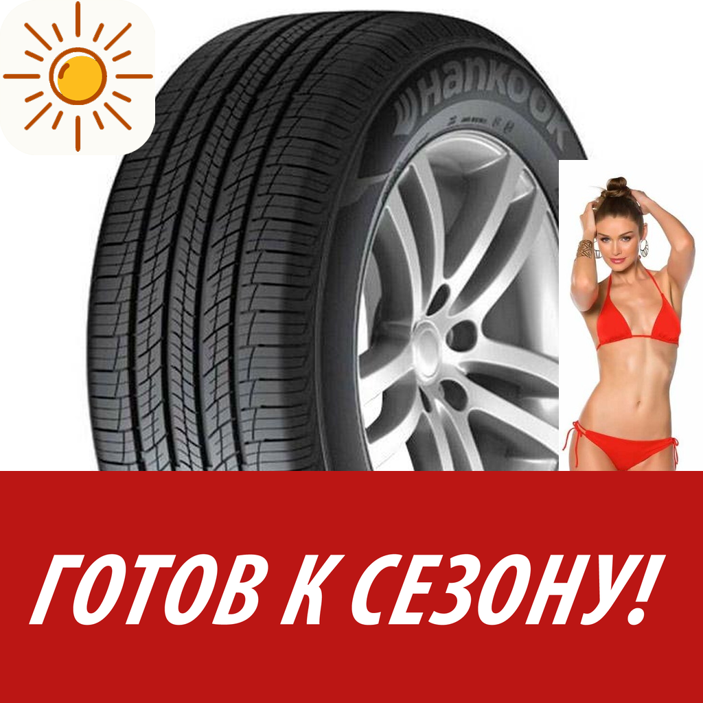 Шины летние   Hankook 235/65 R17 Dynapro Hp2 Ra33 104H для легковых авто