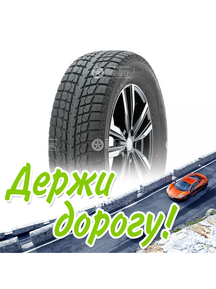 Шина Linglong 245/50/20 T 102 Green-Max Winter Ice I-15 Suv Зимняя для легкого авто и кроссоверов