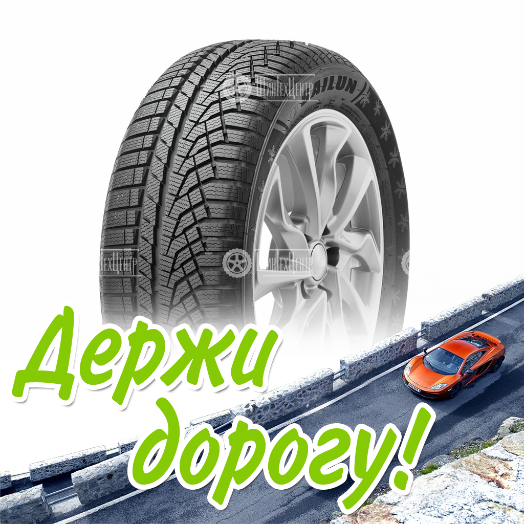 Шина Sailun 215/65/17 V 99 Ice Blazer Alpine Evo 1 Зимняя для легковых автомобилей и кроссоверов
