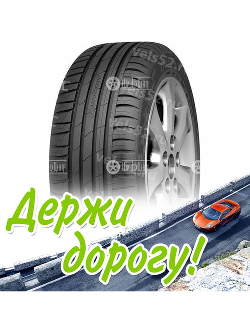 Шина 225/55R18 102V Cordiant Sport 3 Летняя для легкого авто и кроссоверов