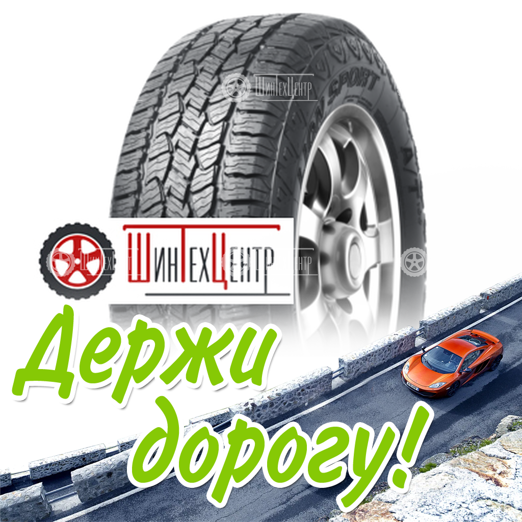 Шина Linglong Leao 245/70R16 111T Xl Lion Sport A/T100 Летняя для легковых автомобилей и кроссоверов