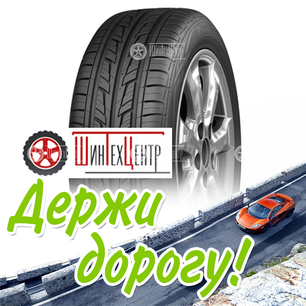 Шина Cordiant 185/70R14 88H Road Runner Летняя для легковых автомобилей и кроссоверов