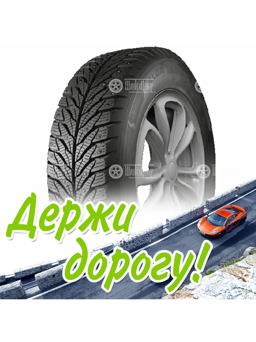 Шина 195/65R15 Нкшз Кама Alga 91 T Зимняя для легкого авто и кроссоверов