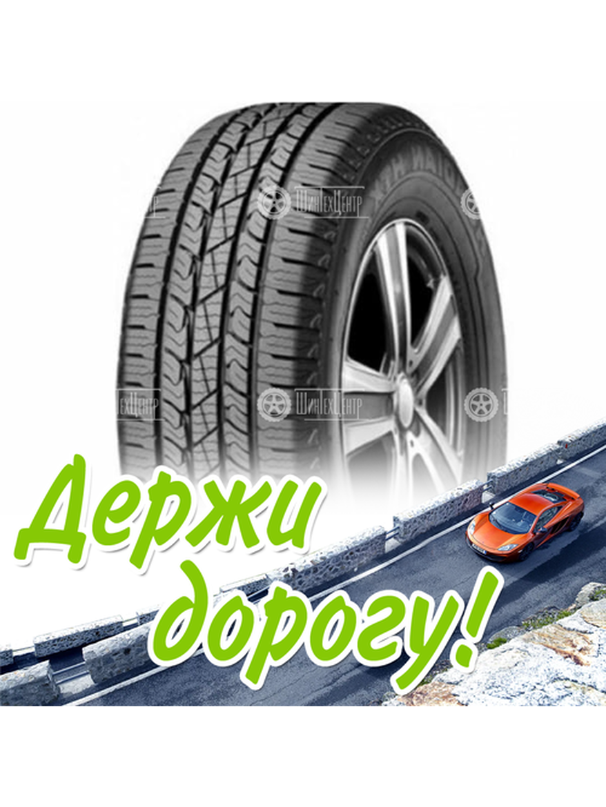 Шина 225/60R18 Nexen Roadian Htx Rh5 100 H Летняя для легкого авто и кроссоверов