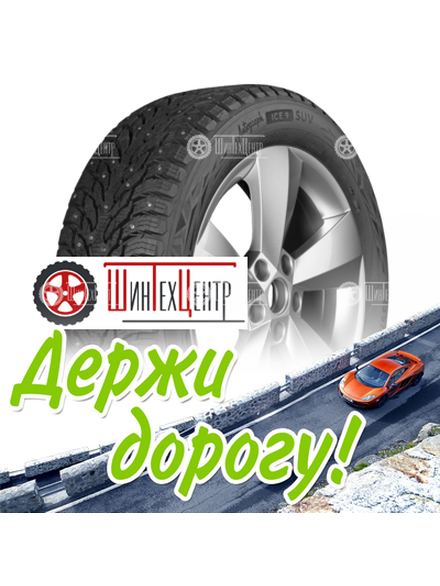 Шина Ikon 275/50R21 113T Xl Autograph Ice 9 Suv Зимняя для легкого авто и кроссоверов