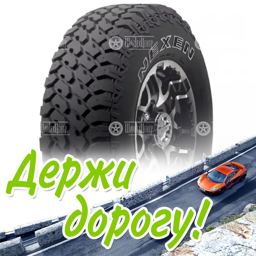 Шина 31/10.5R15 Nexen Roadian M/T 109 Q Всесезонная для легковых автомобилей и кроссоверов