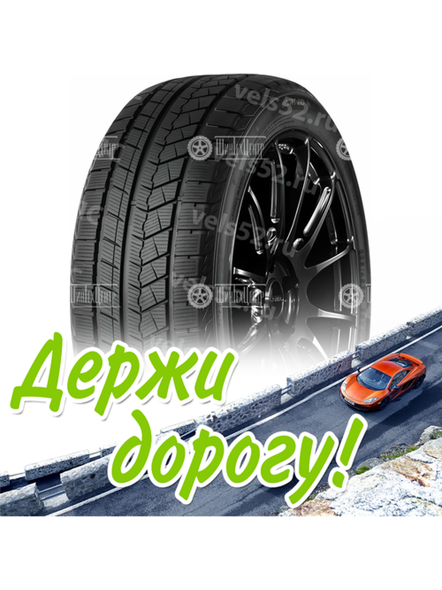 Шина 195/60R15 88H Arivo Winmaster Arw 2 Зимняя для легкого авто и кроссоверов
