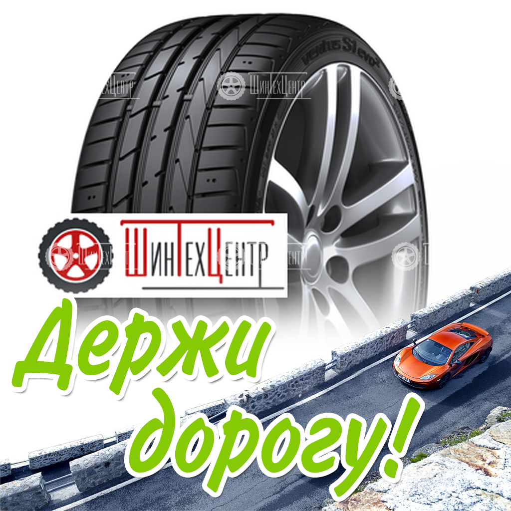 Шина Hankook 225/50Zr17 98Y Xl Ventus S1 Evo 2 K117 Летняя для легковых автомобилей и кроссоверов