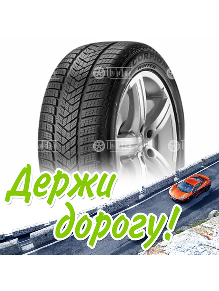 Шина 295/40R20 Pirelliscorpion Winter 106 V Зимняя для легкого авто и кроссоверов
