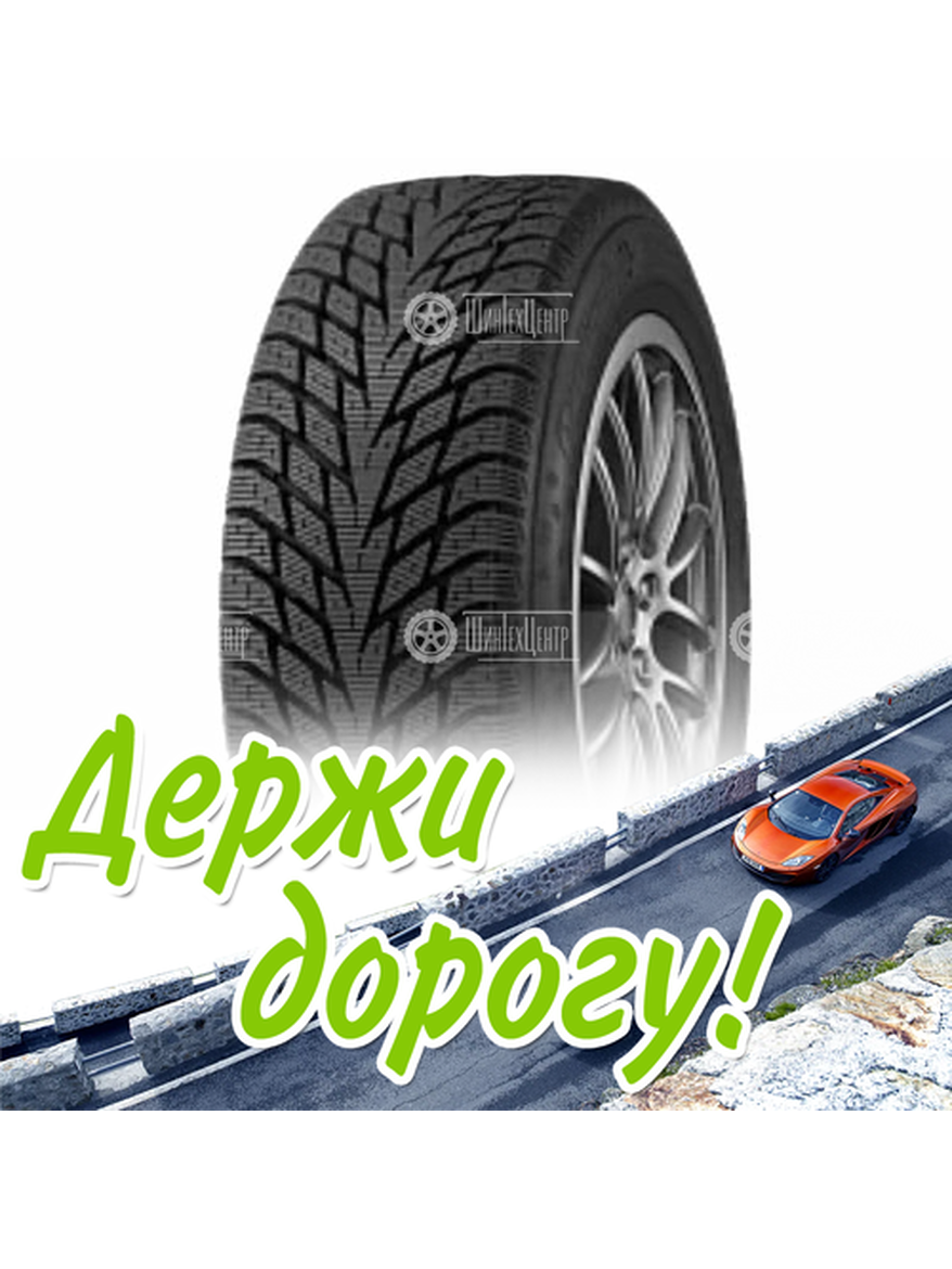 Шина 205/65R16 Cordiant Winter_Drive_2 99 T Suv Зимняя для легкого авто и кроссоверов